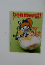 bon merci!　February 2010