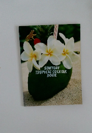 SUNTORY  TROPICAL COCKTAIL  BOOK