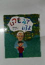 いつもみているよ