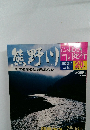 週刊にっぽん川紀行20　熊野川