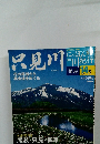 週刊にっぽん川紀行14　只見川  