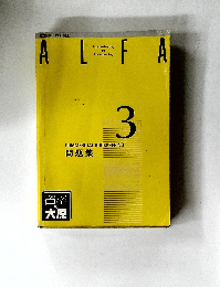 ALFA  3