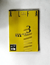 ALFA 3 COMMERCIAL BOOKKEEPING 解答集