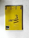 ALFA 3 COMMERCIAL BOOKKEEPING 解答集