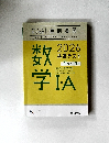2026 共通テスト 直前演習 数学 I・A