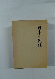 日本の民活
