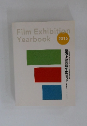 Film　Exhibition　Yearbook  2016