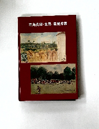 有島武郎・生馬里見弴展