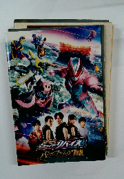 劇場版 仮面ライダーリバイス バトルファミリア