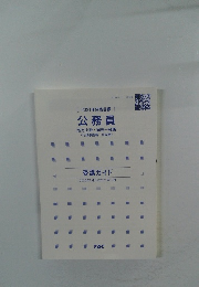 受講ガイド　2020年2月から2021年10月