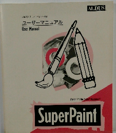 SuperPaint　User Manual