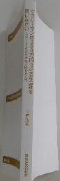 サラリーマンは300万円で小さな会社を