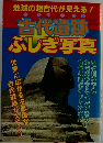 古代遺跡ふしぎ写真
