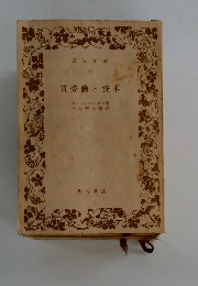 賃勞働と資本