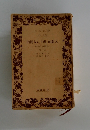 人間的余りに人間的　自由精神のための書　上 