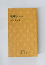 数学ゲーム