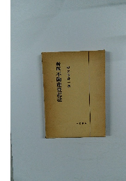 新版不動産登記法