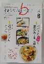 きょうの料理ビギナーズ　2015年8月号