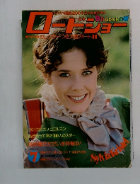 ロードショー　1976年7月号