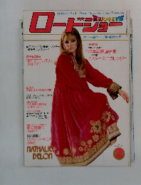 ロードショー　1976年2月号