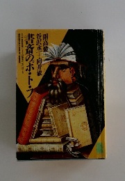 書斎のポ・ト・フ