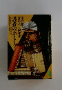 書斎のポ・ト・フ