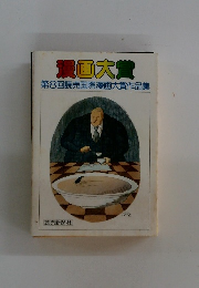 漫画大賞　