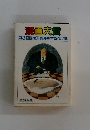 漫画大賞　