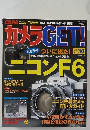 カメラGET！　Vol.30