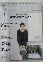 プラスアクト 2014年11月号