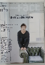 プラスアクト 2014年11月号