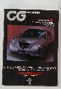 GAR GRAPHIC　2003年2月号