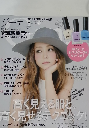 ジーナ　7月号