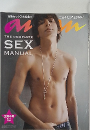 anan 2010年4月21日号