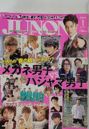 JUNON 2014年1月号