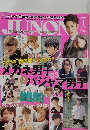 JUNON 2014年1月号