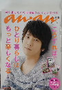 アンアン　2013年3/27号