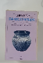  日本現代文学研究必携
