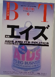 美術手帖 1991年6月号