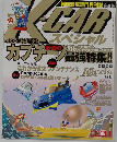 K-CAR スペシャル 2005年1月号 Vol.143