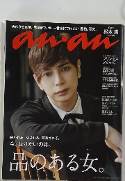 anan　2015年9/2号　No.1968