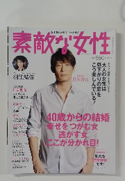 素敵な女性　Vol.1