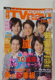TVnavi　2017年5月号