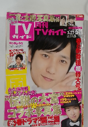月刊TVイド　関東版　2014年5月号