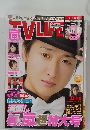 TVLIFE 2014年3/28号