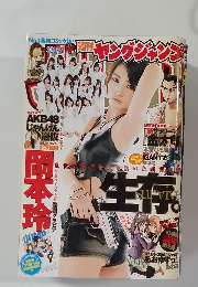 ヤングジャンプ　2011年1/10号