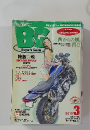 Buyer's Guide　2010年3月号