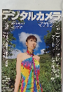 デジタルカメラマガジン　2004年5月号