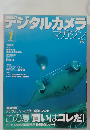 デジタルカメラマガジン　2004年7月号