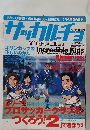 サッカルチョ　Vol.3